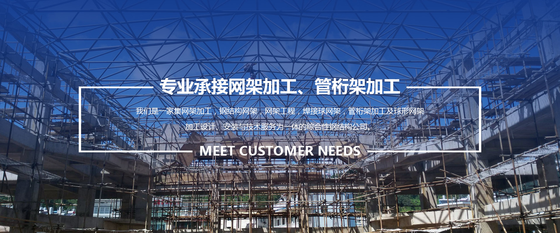 临安承接网架加工、管桁架加工